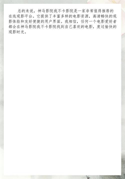 5G免费影院高清畅享：海量影视资源在线观看，长尾关键词“5G超清电影免费看”、“免广告追剧神器”、“手机影院极速播放”