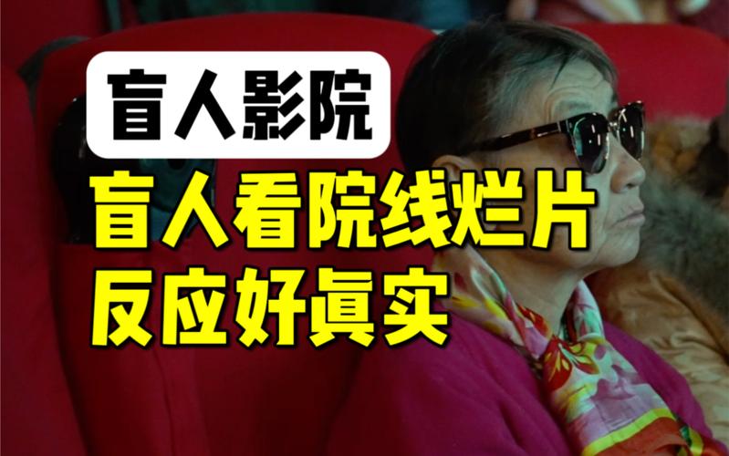 成都影院免费完整版：最新热门电影在线观看，高清无广告畅享观影体验