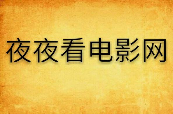 酷爱影院在线观看 - 最新热门电影电视剧免费追剧平台（高清画质 零广告干扰）