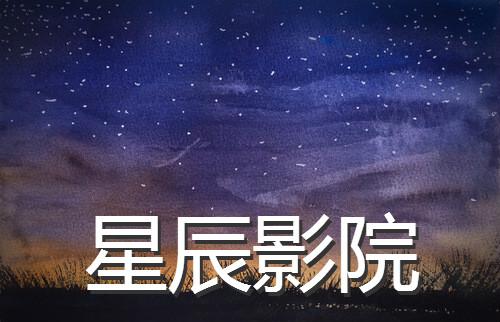 策驰影院2023最新电影在线观看_高清免费追剧_热门影视资源推荐