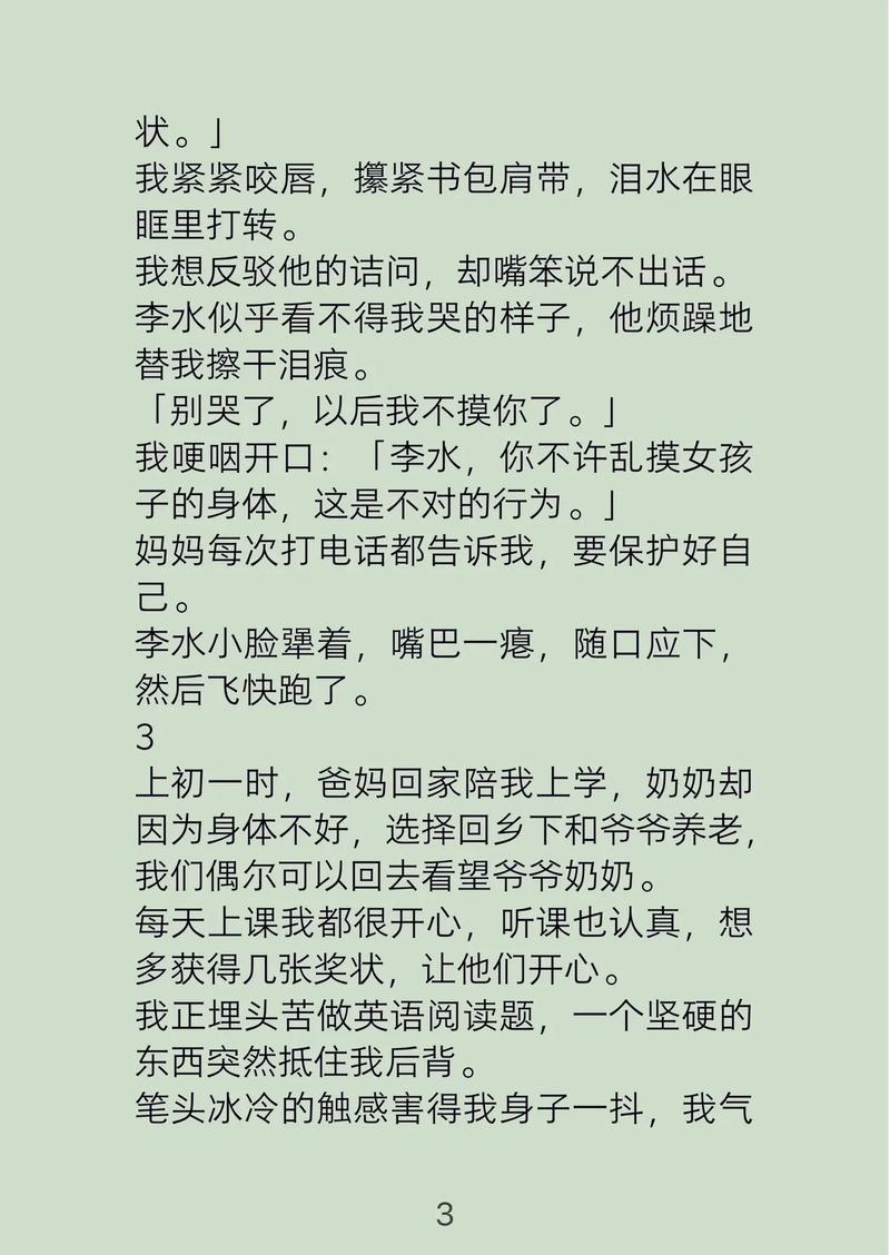 女秘书的职位诱惑的相关介绍