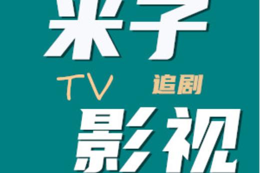 小嘀咕影院 - 最新热播电影在线观看平台，2025免费高清影视资源推荐