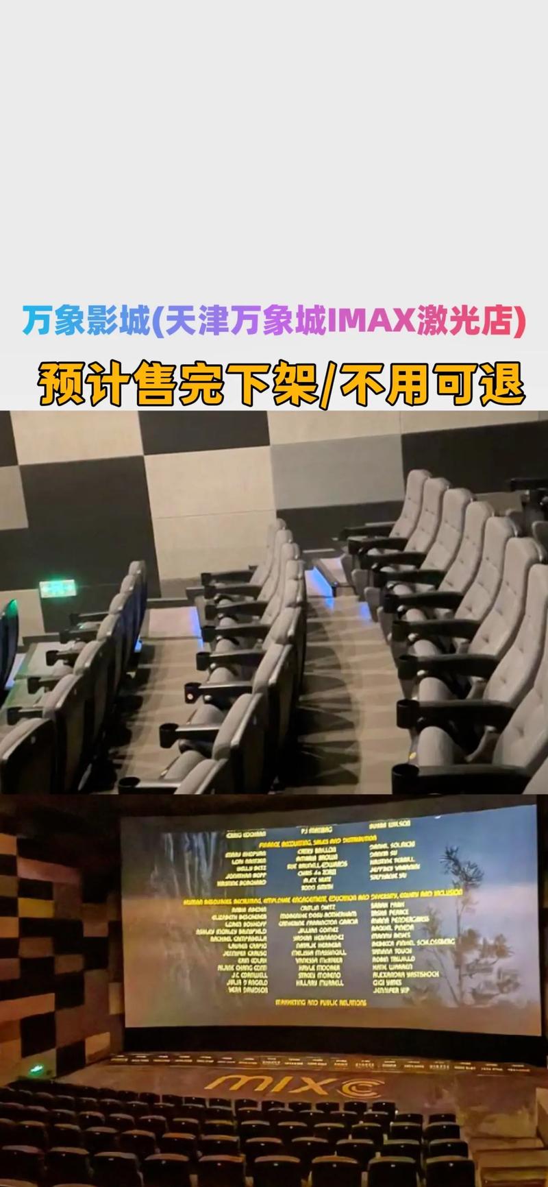 新世纪电影院的相关介绍