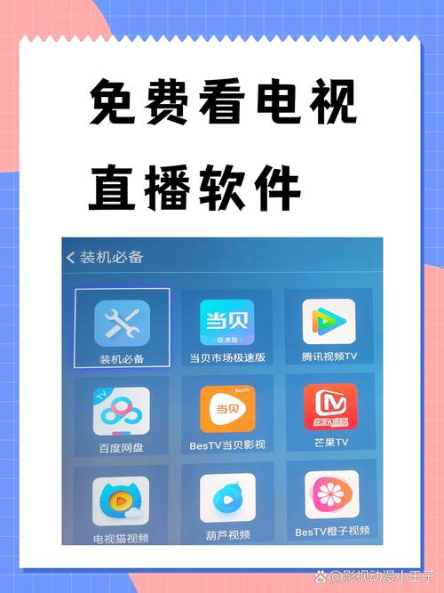 免费视频APP下载大全 | 高清流畅无广告播放器推荐,海量影视资源免费在线看