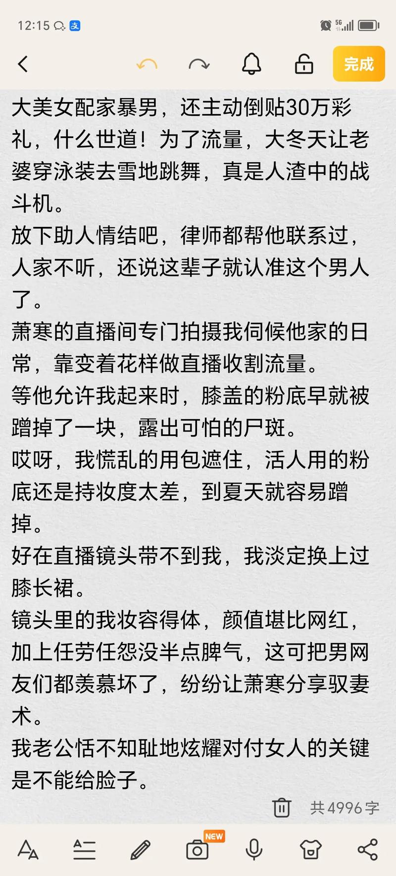 王雨纯大尺度写真图片的相关介绍