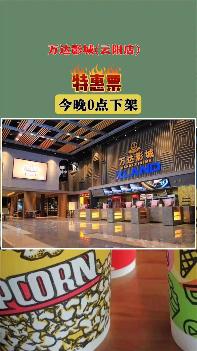 电影院英语：掌握购票、选座与观影必备口语，轻松看懂英文电影预告