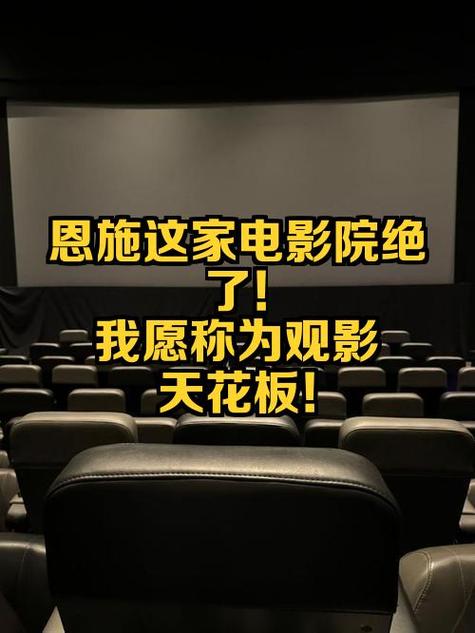 午夜影院视费x看：最新观影套餐详解与会员优惠攻略（长尾关键词：午夜影院收费标准、视费x看使用教程、夜间场次购票技巧）