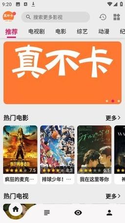 不卡电影院手机影：流畅追剧不卡顿，高清无广告的移动观影神器