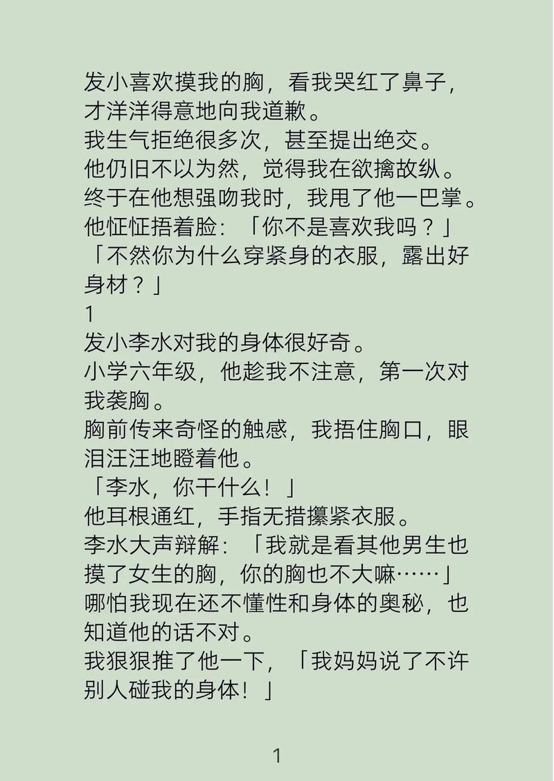 公交车上激情邂逅：短篇辣文带你体验心跳加速的旅途禁忌（公交艳遇、短篇高辣、都市情欲）