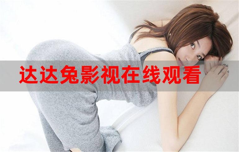拇指影院 - 在线免费追剧神器，最新热门电影电视剧高清无广告播放