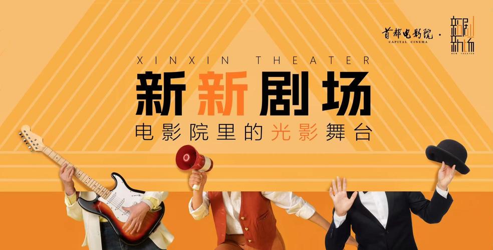 凤凰云智影院管理平台：智能排片、会员营销与多店数据同步解决方案