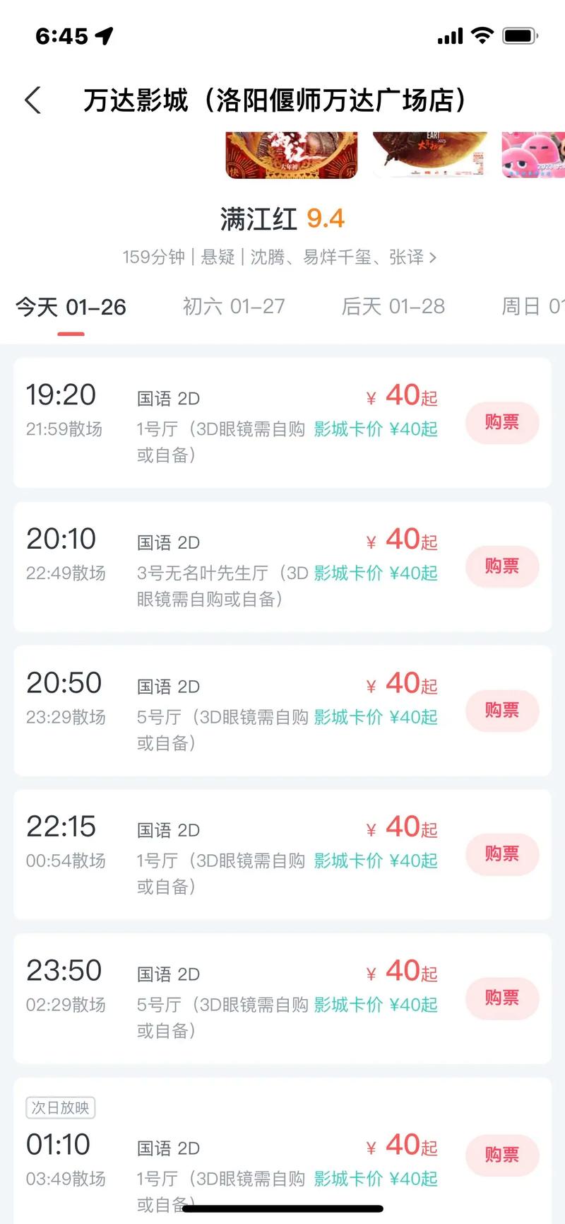 在线影院的相关介绍